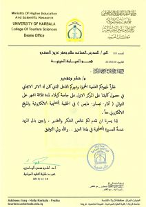 Read more about the article شكر وتقدير من عميد كلية العلوم السياحية الاستاذ الدكتور اكرم محسن الياسري الى م.م. سلام جعفر